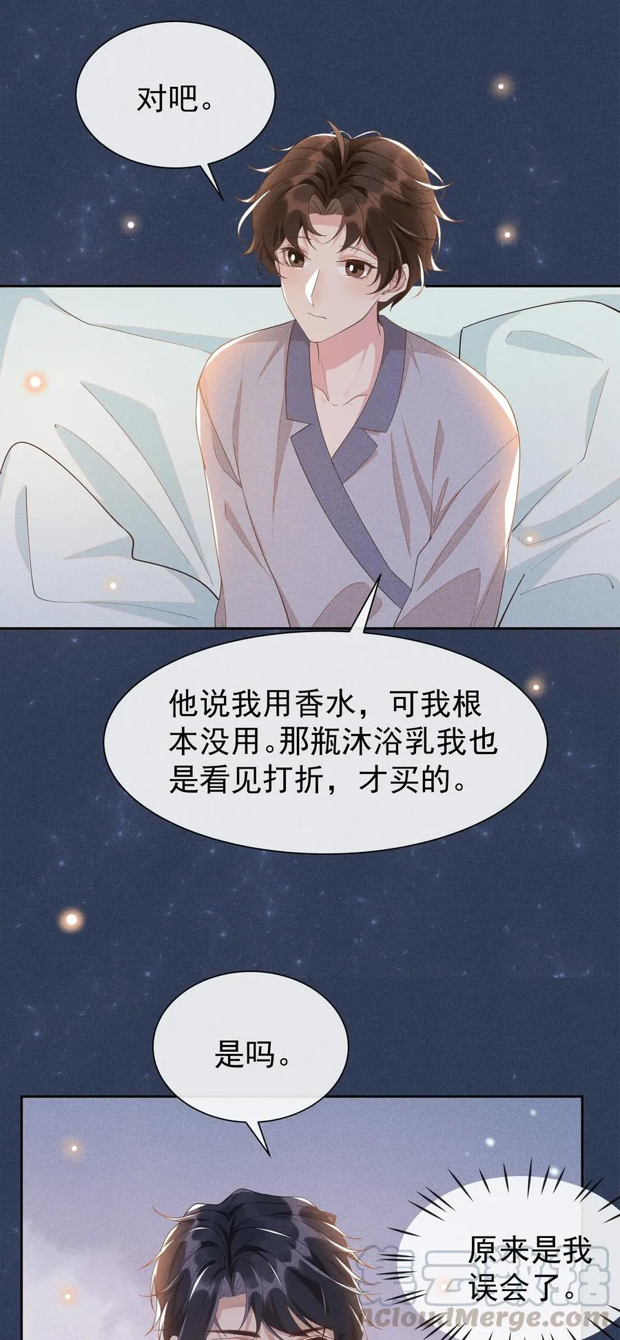 025 想让我去你家吗？ 第10页
