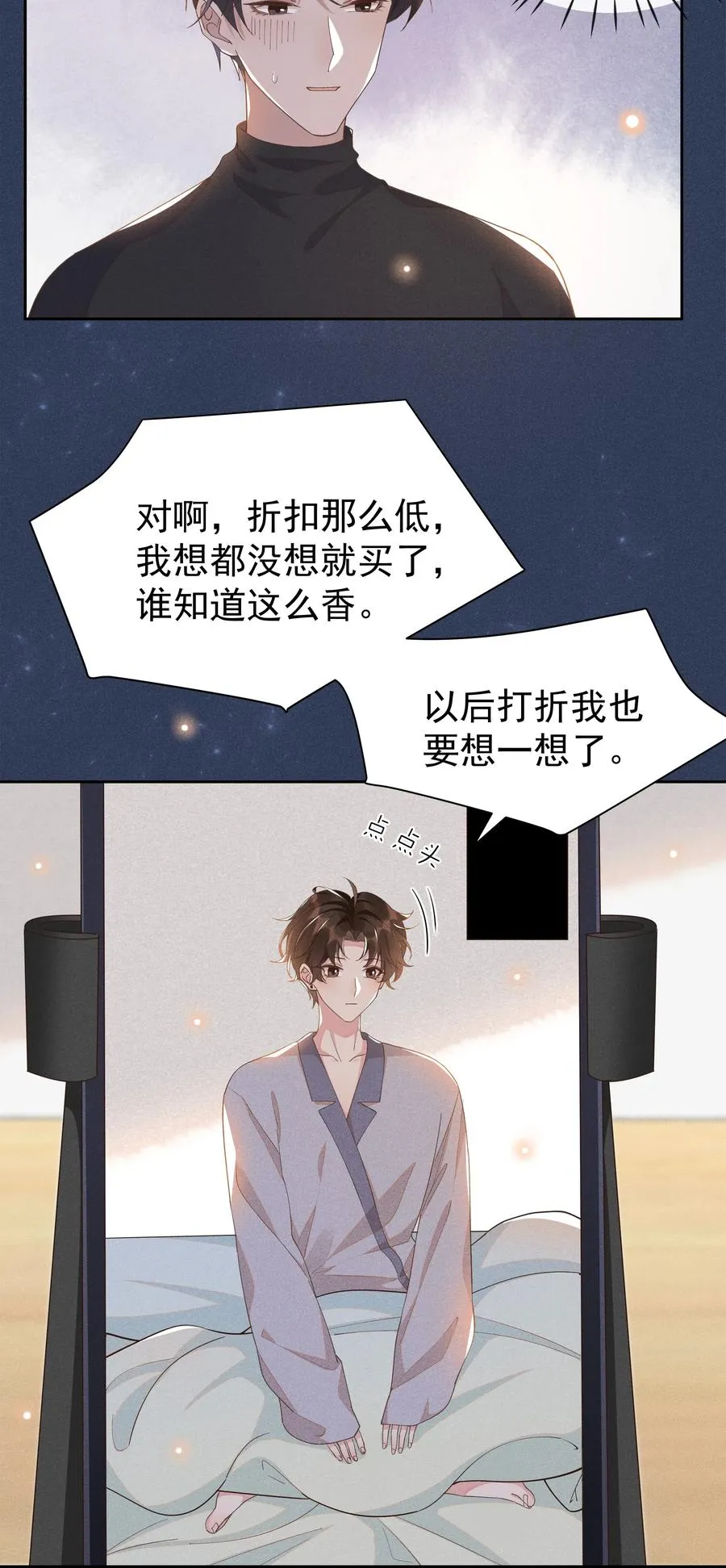 025 想让我去你家吗？ 第11页