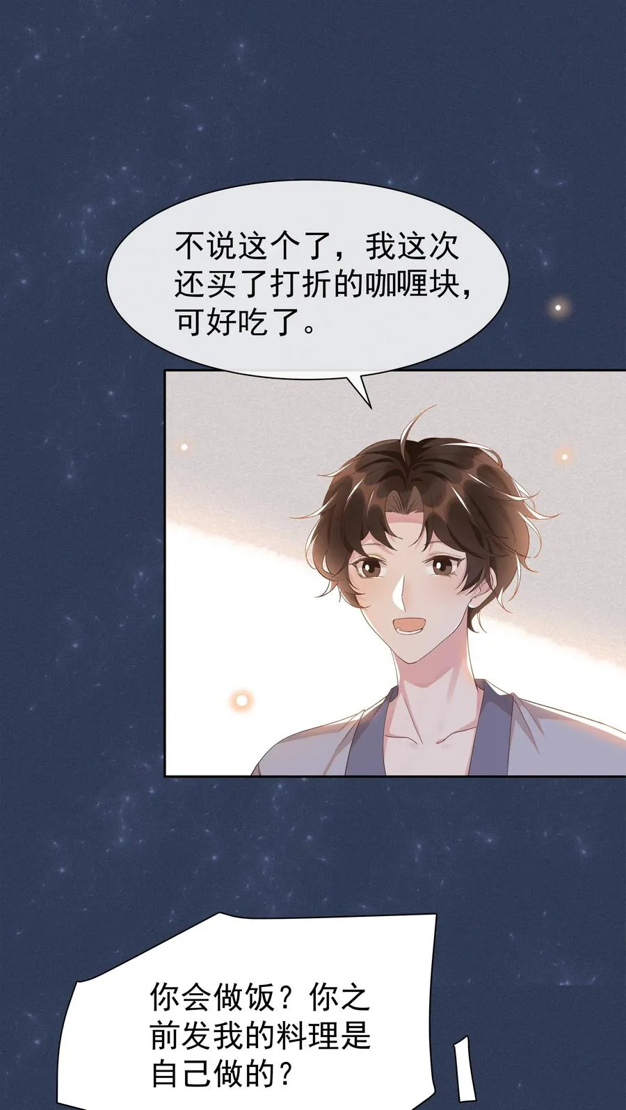 025 想让我去你家吗？ 第12页
