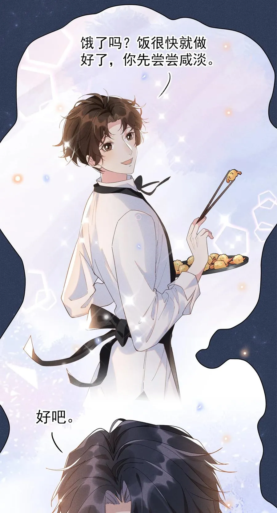 025 想让我去你家吗？ 第14页