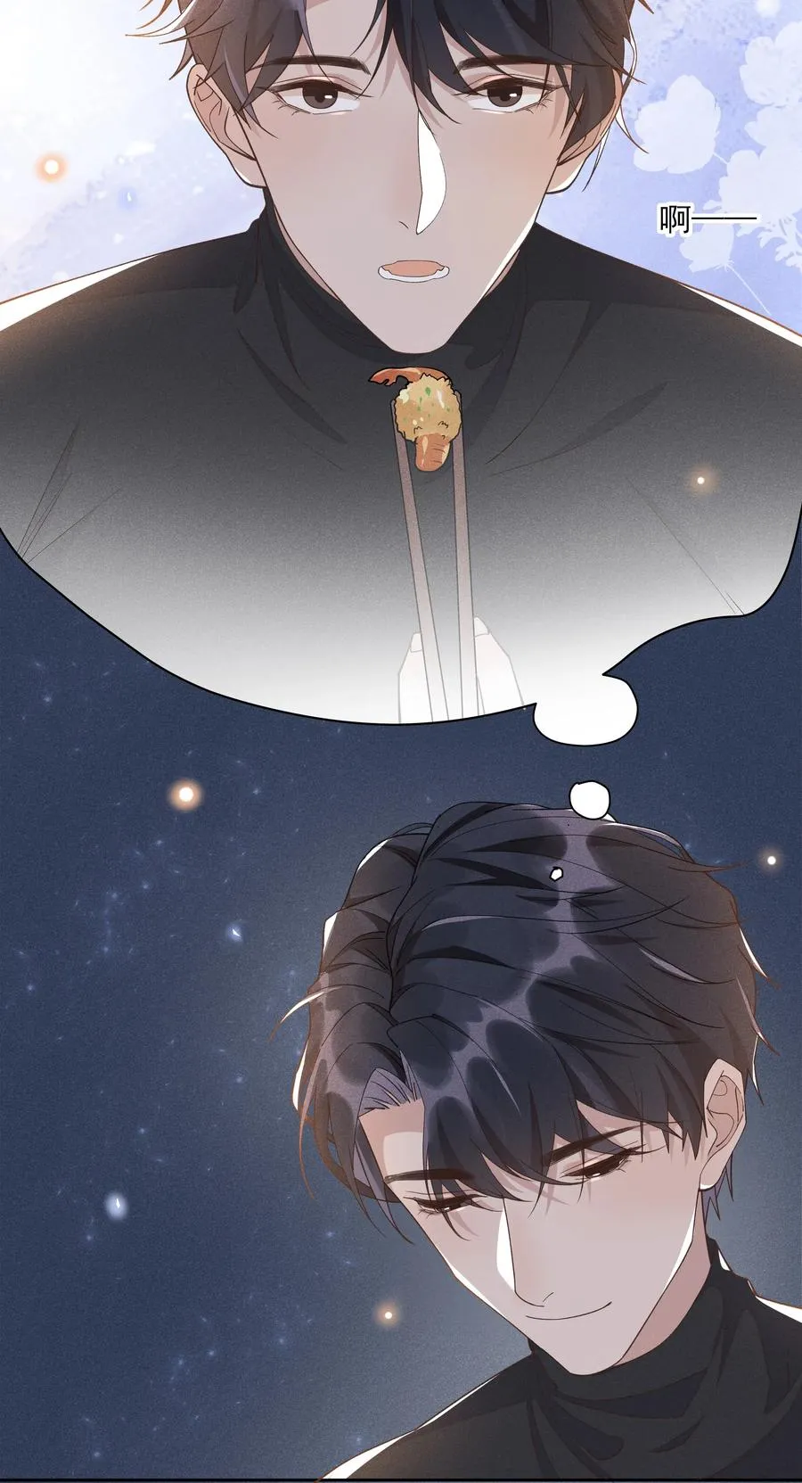 025 想让我去你家吗？ 第15页