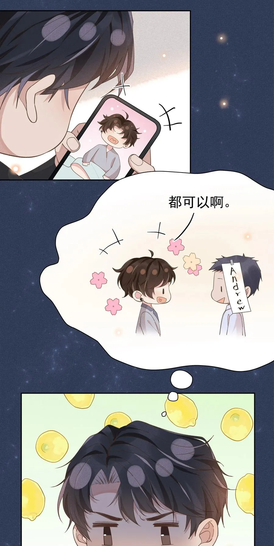 025 想让我去你家吗？ 第20页