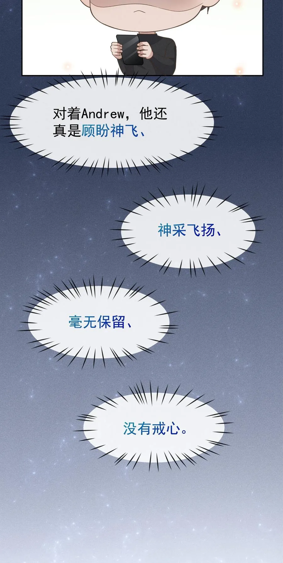 025 想让我去你家吗？ 第21页