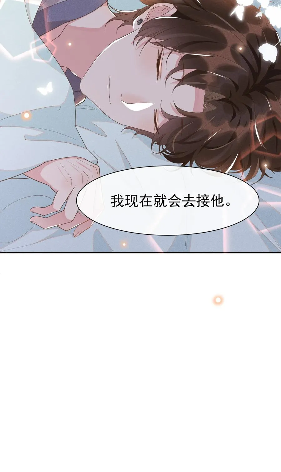 025 想让我去你家吗？ 第23页