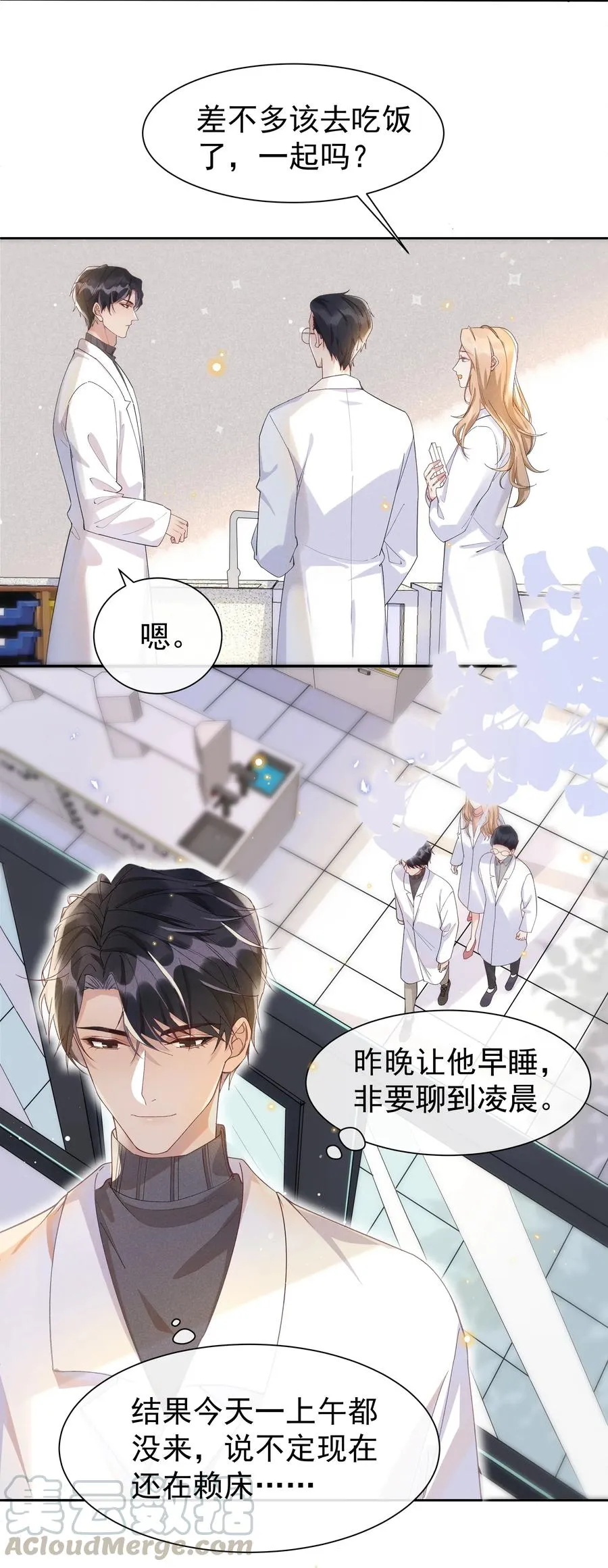 025 想让我去你家吗？ 第25页