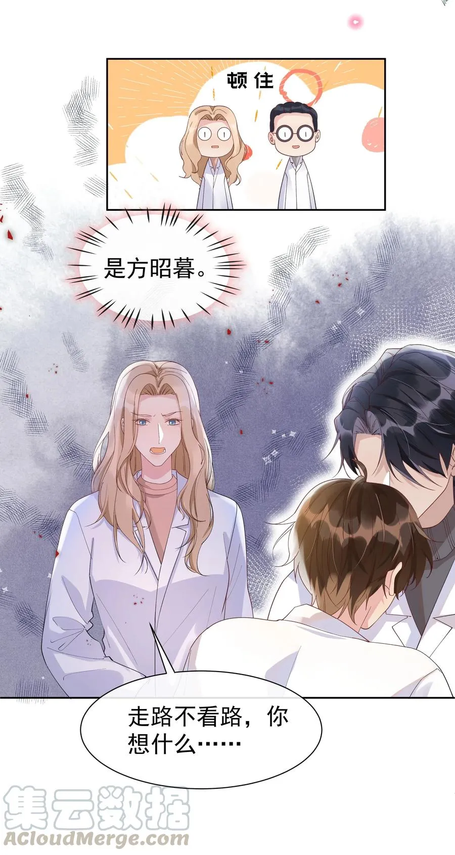 025 想让我去你家吗？ 第31页