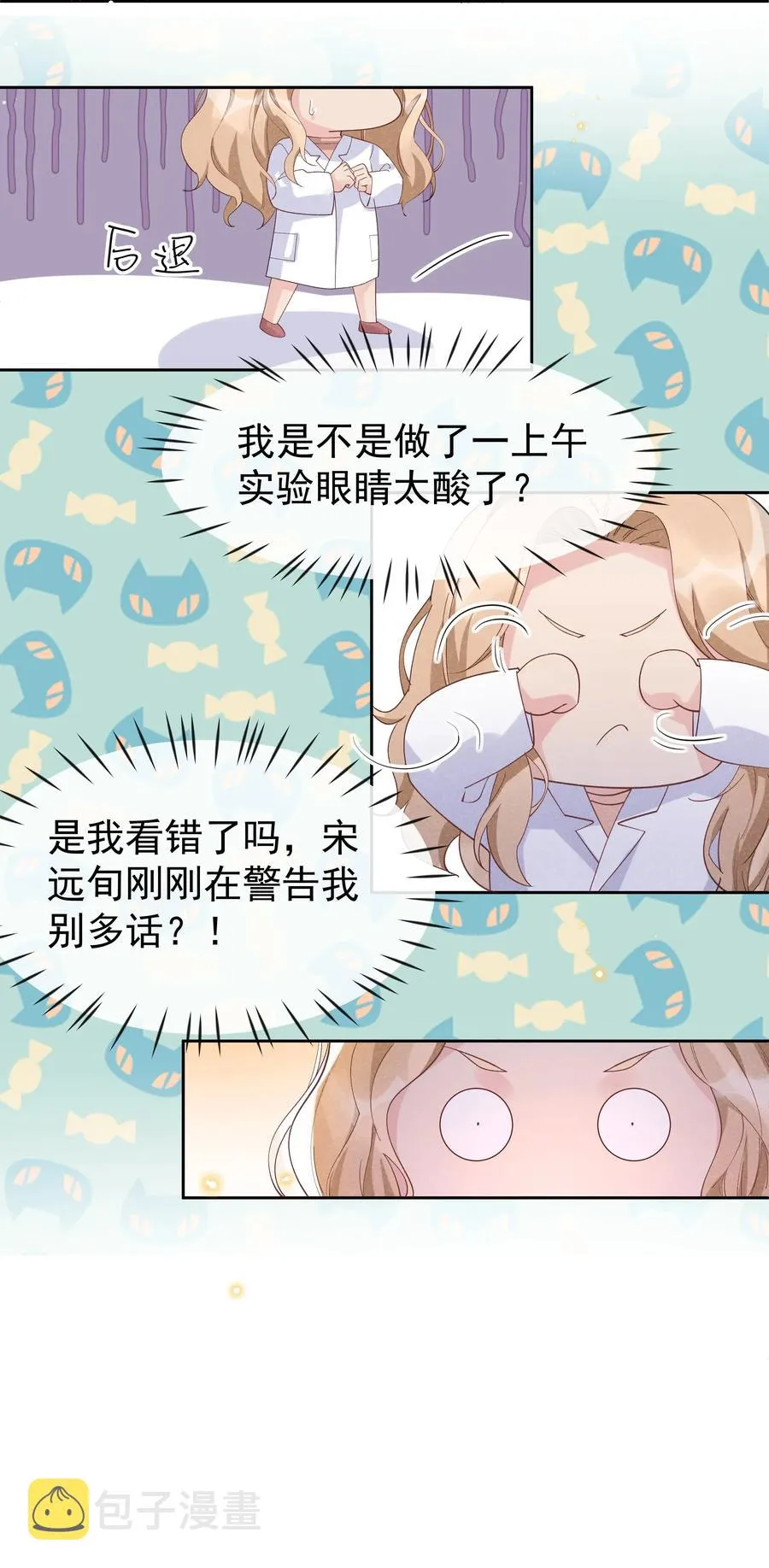 025 想让我去你家吗？ 第33页