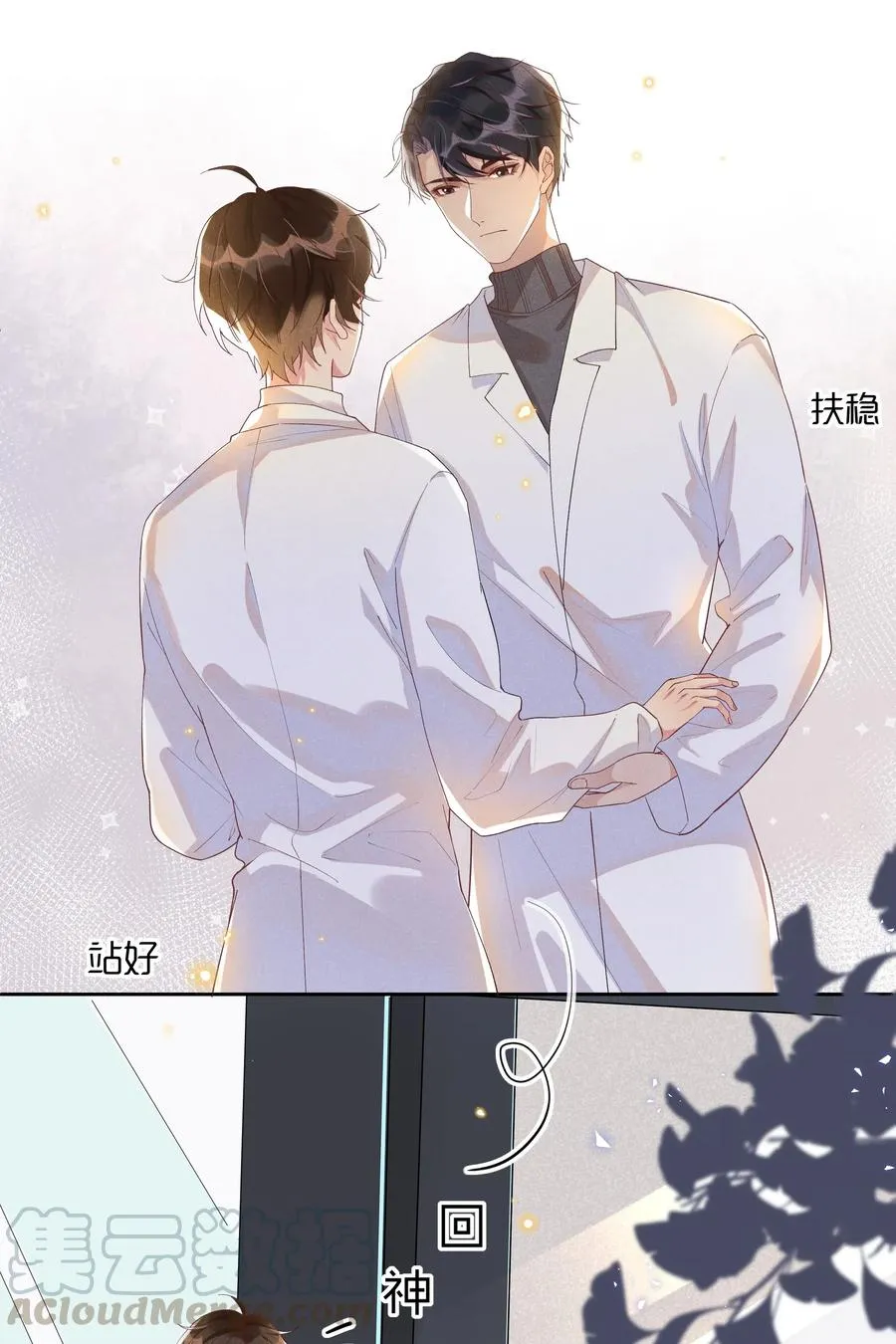 026 宋远旬开始变了 第4页