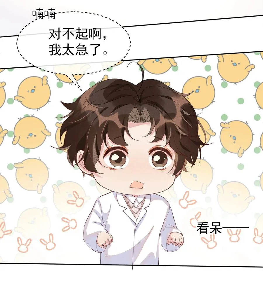 026 宋远旬开始变了 第6页