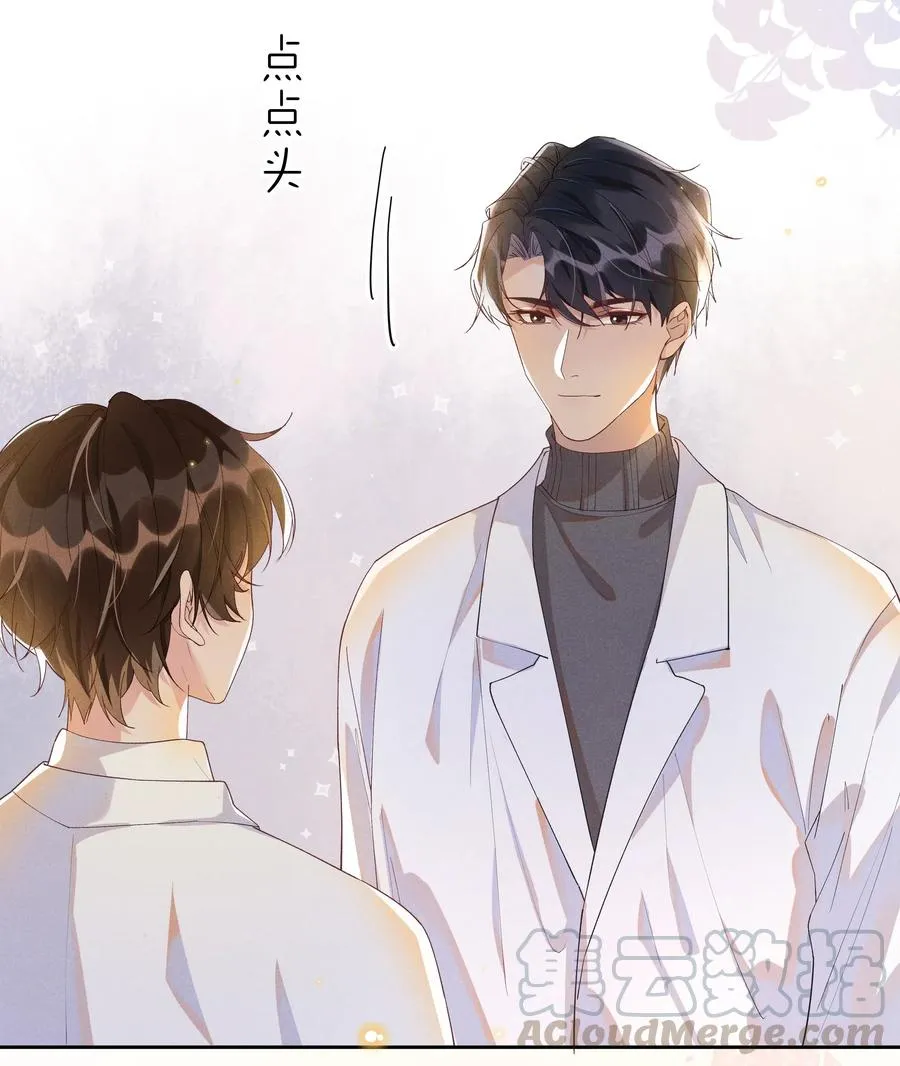 026 宋远旬开始变了 第10页
