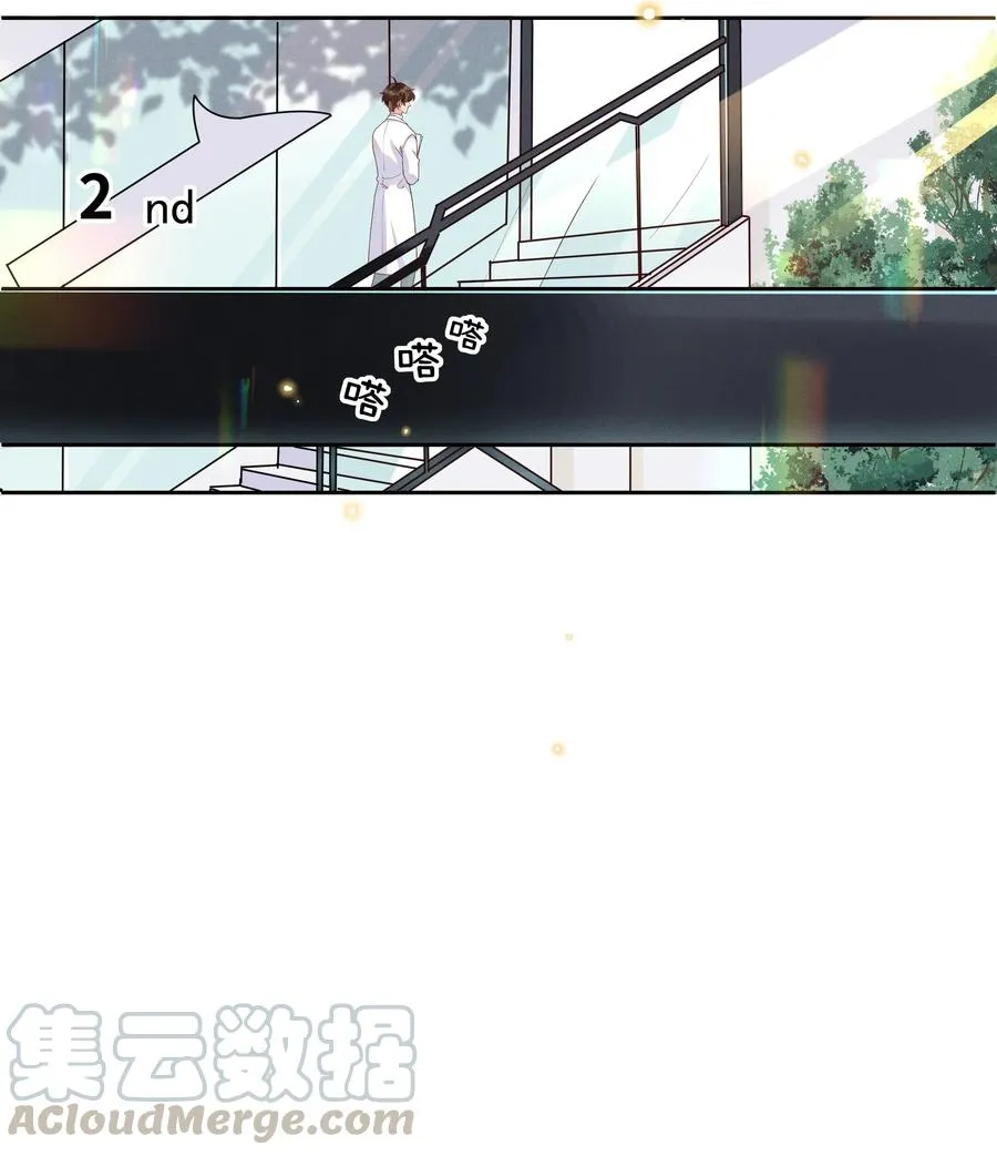 026 宋远旬开始变了 第13页