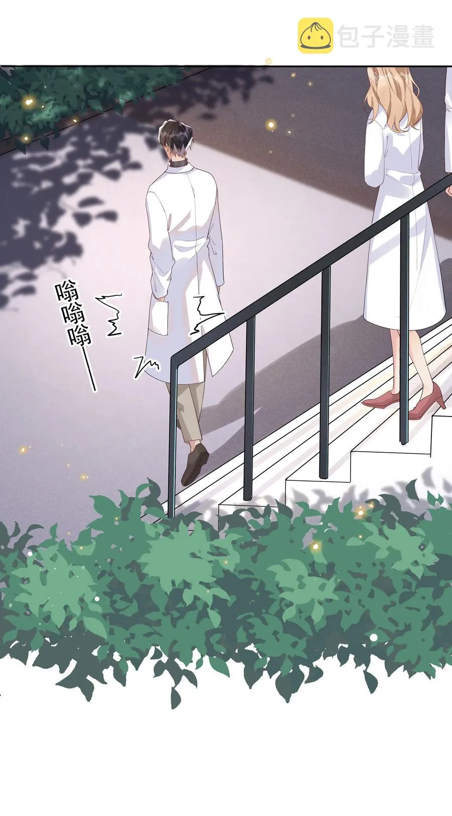 026 宋远旬开始变了 第14页