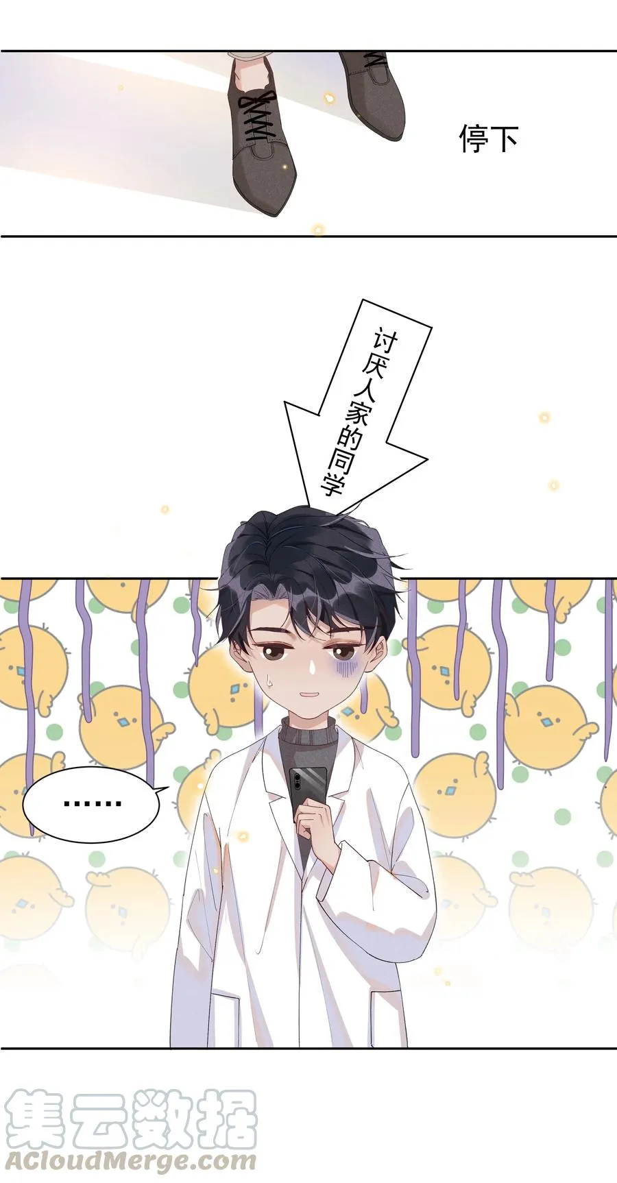 026 宋远旬开始变了 第16页