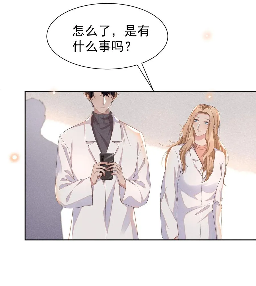 026 宋远旬开始变了 第17页