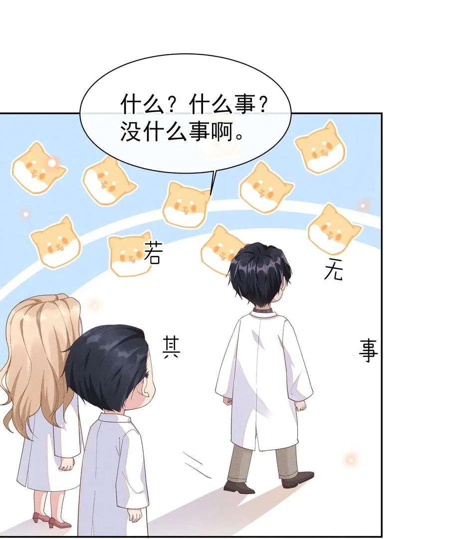026 宋远旬开始变了 第18页