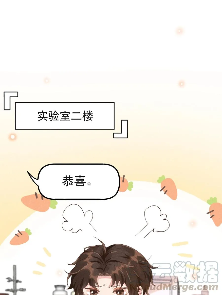 026 宋远旬开始变了 第19页