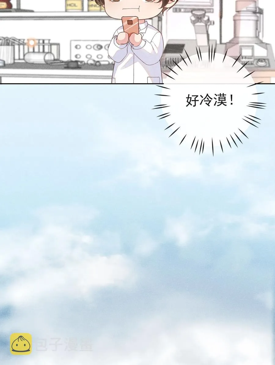 026 宋远旬开始变了 第20页