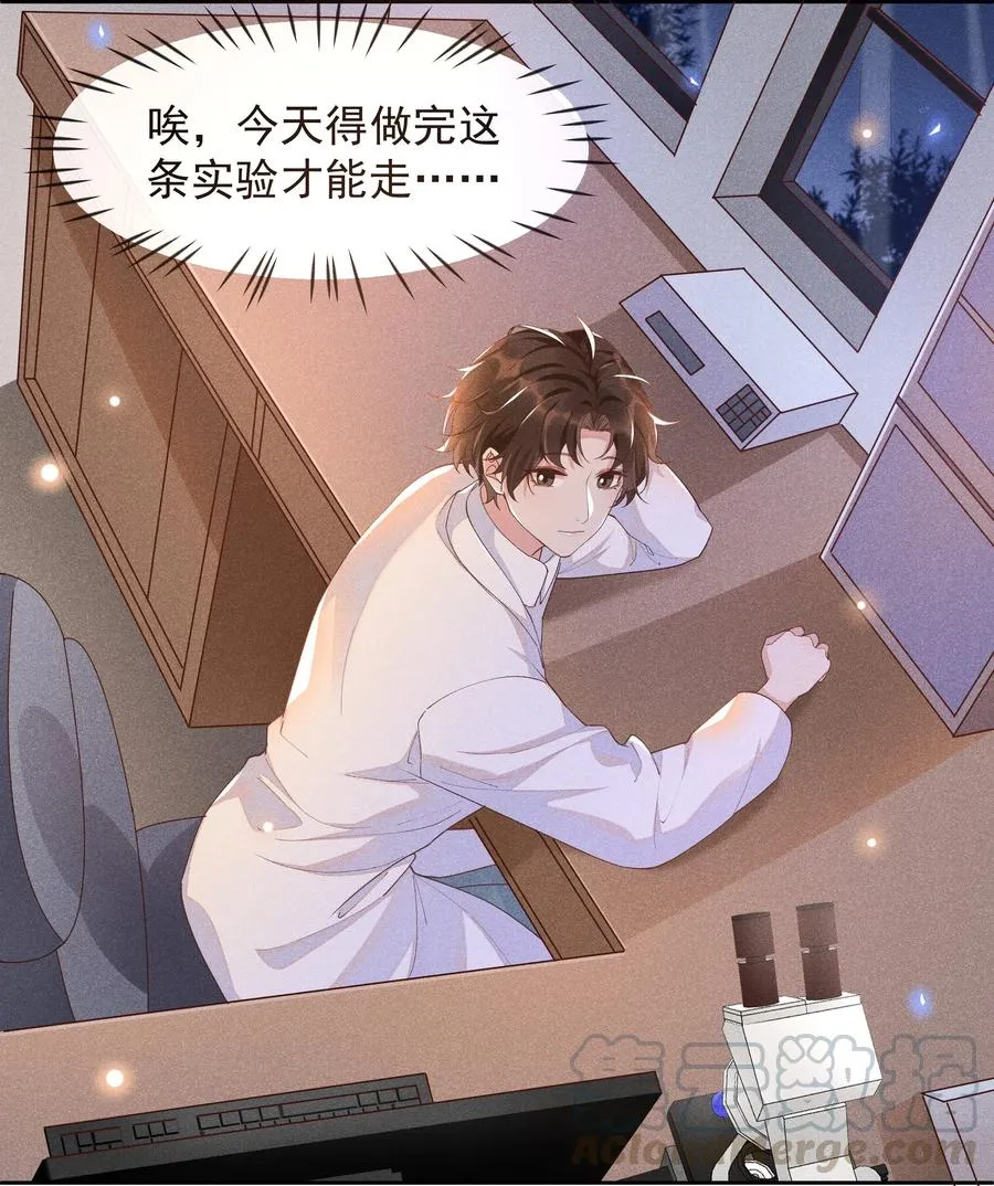 026 宋远旬开始变了 第22页