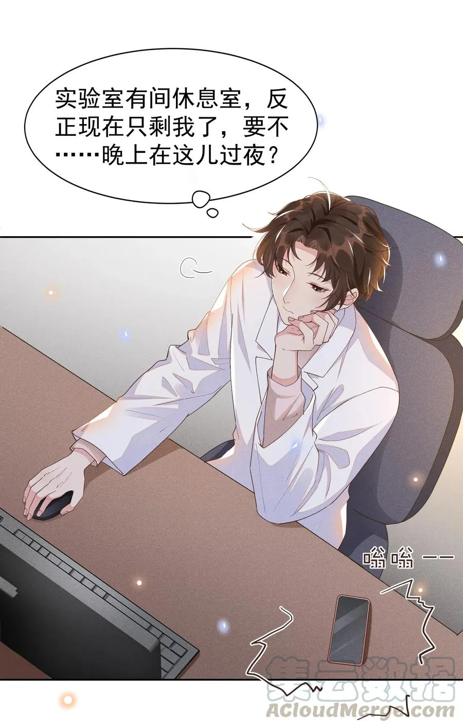 026 宋远旬开始变了 第25页