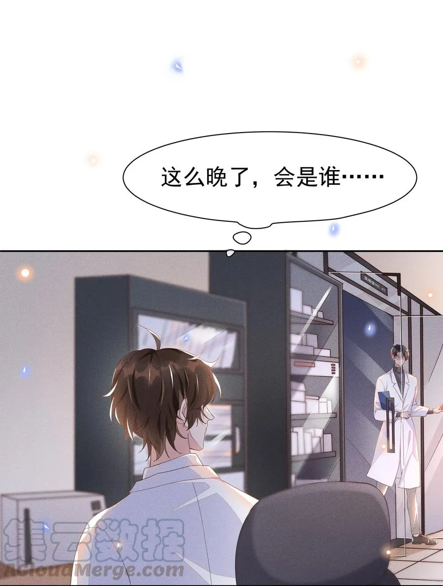 026 宋远旬开始变了 第28页