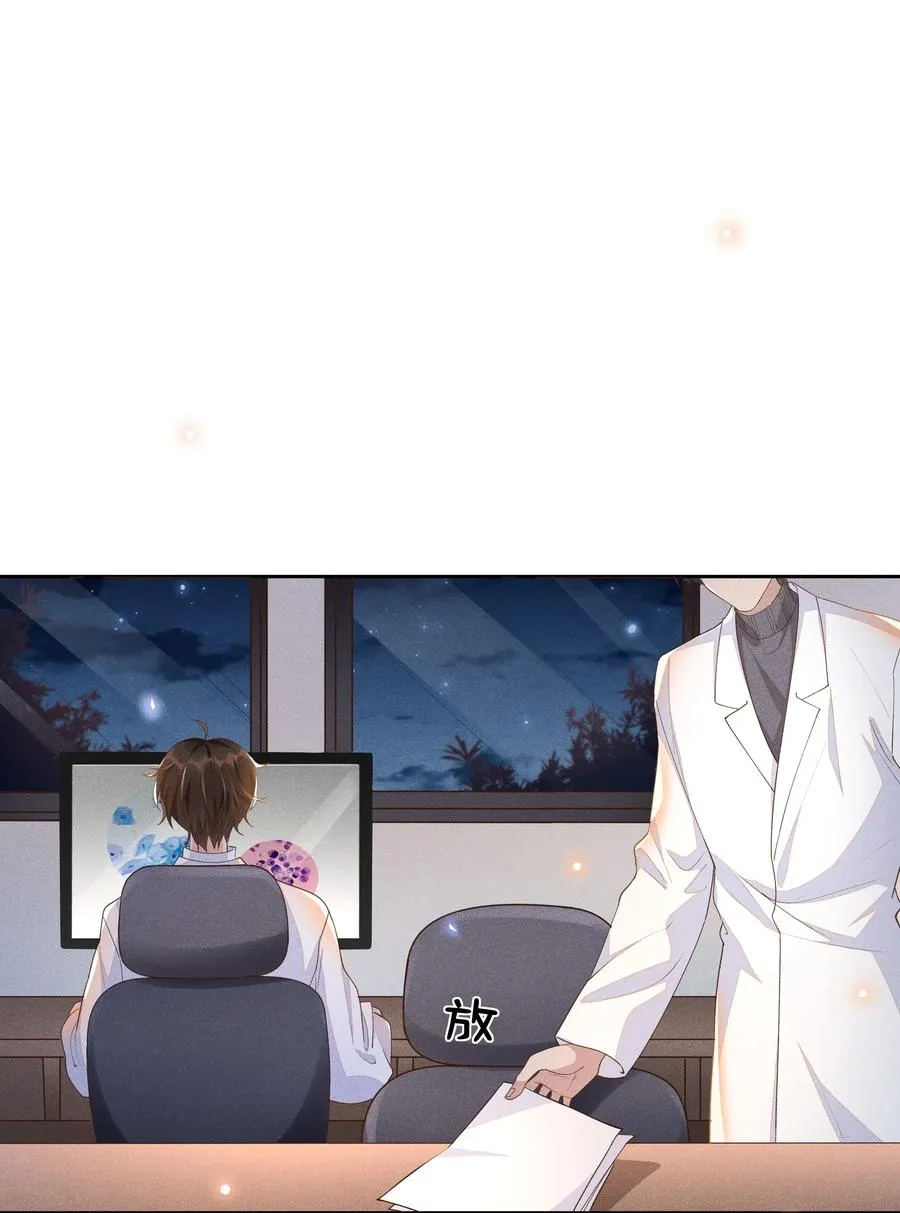 026 宋远旬开始变了 第30页