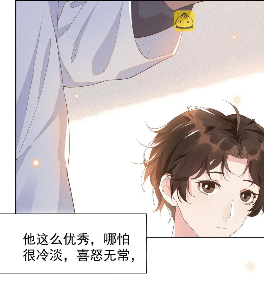 026 宋远旬开始变了 第35页