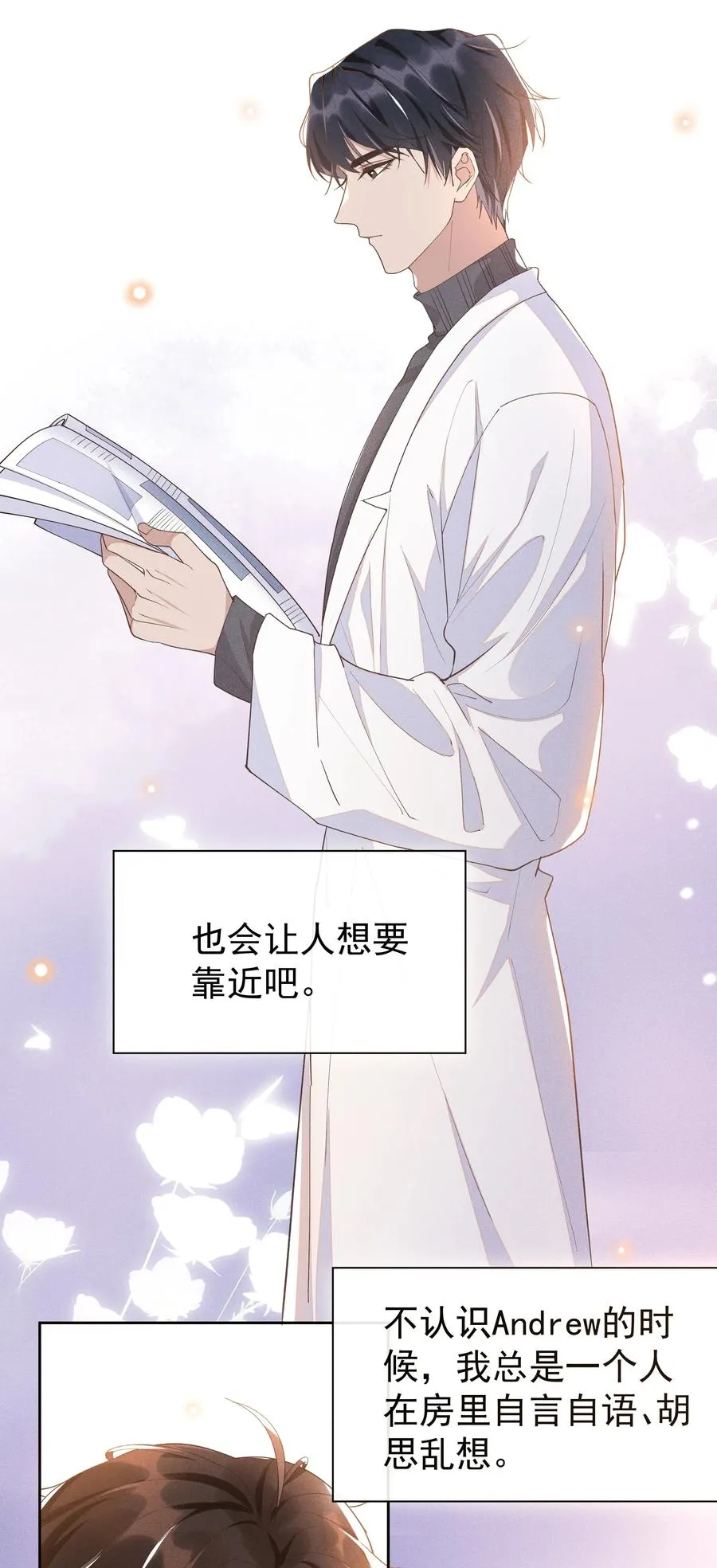 026 宋远旬开始变了 第36页