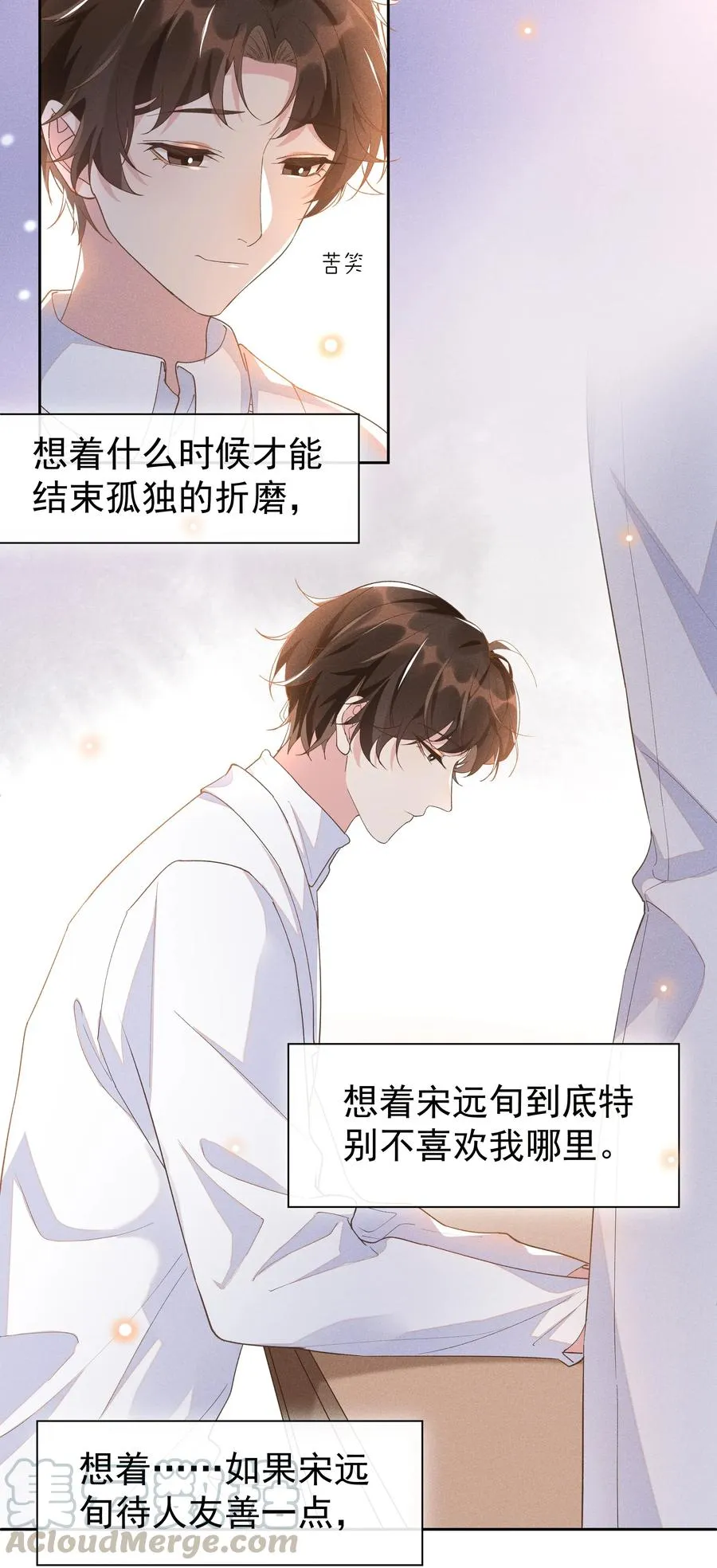 026 宋远旬开始变了 第37页