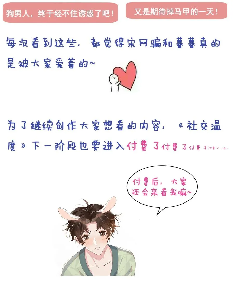 026 宋远旬开始变了 第42页