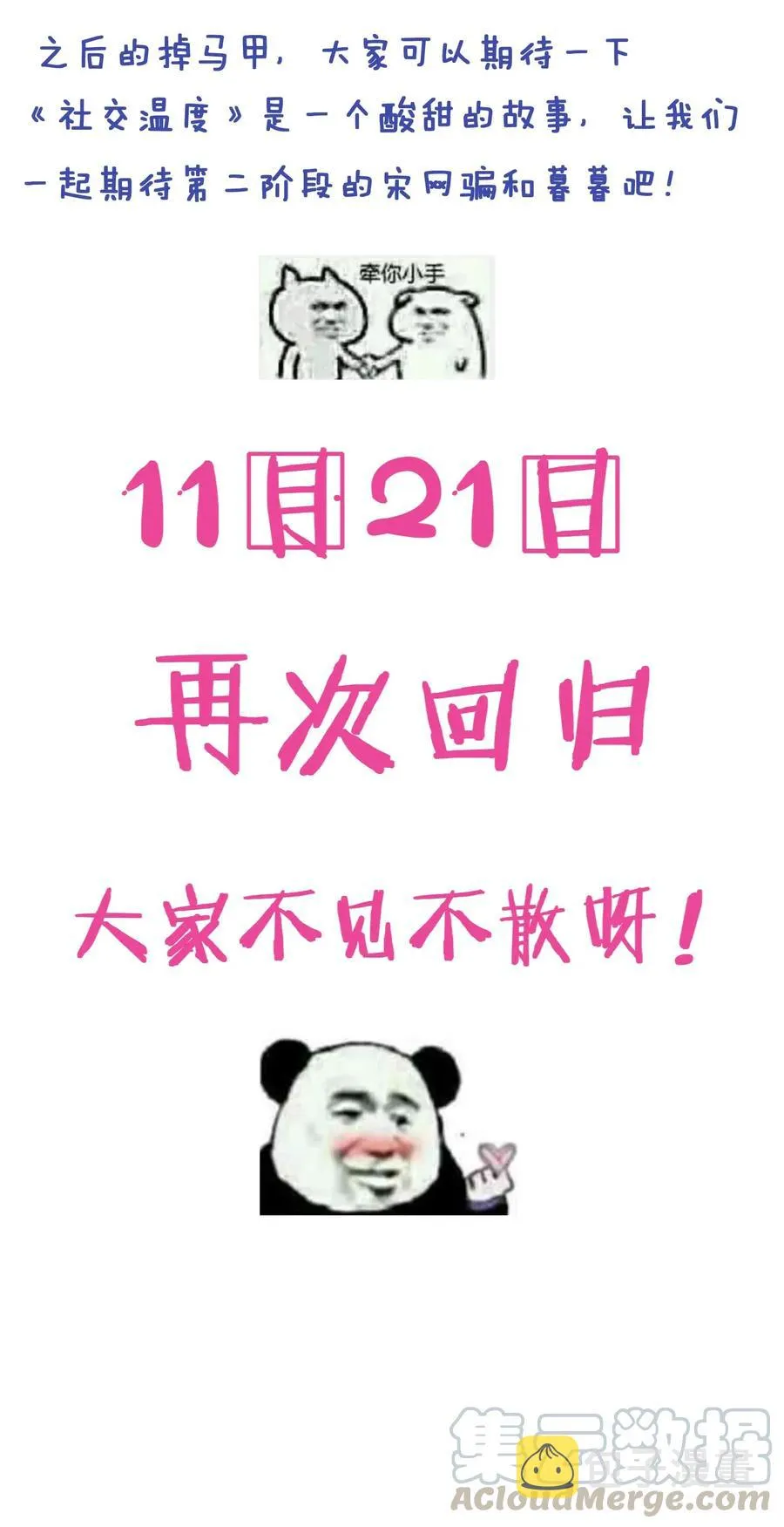 026 宋远旬开始变了 第43页