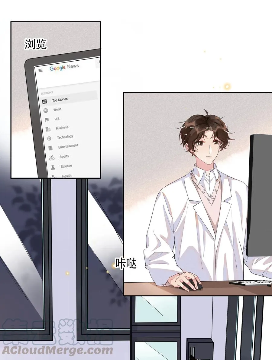027 靠太近了！！ 第4页