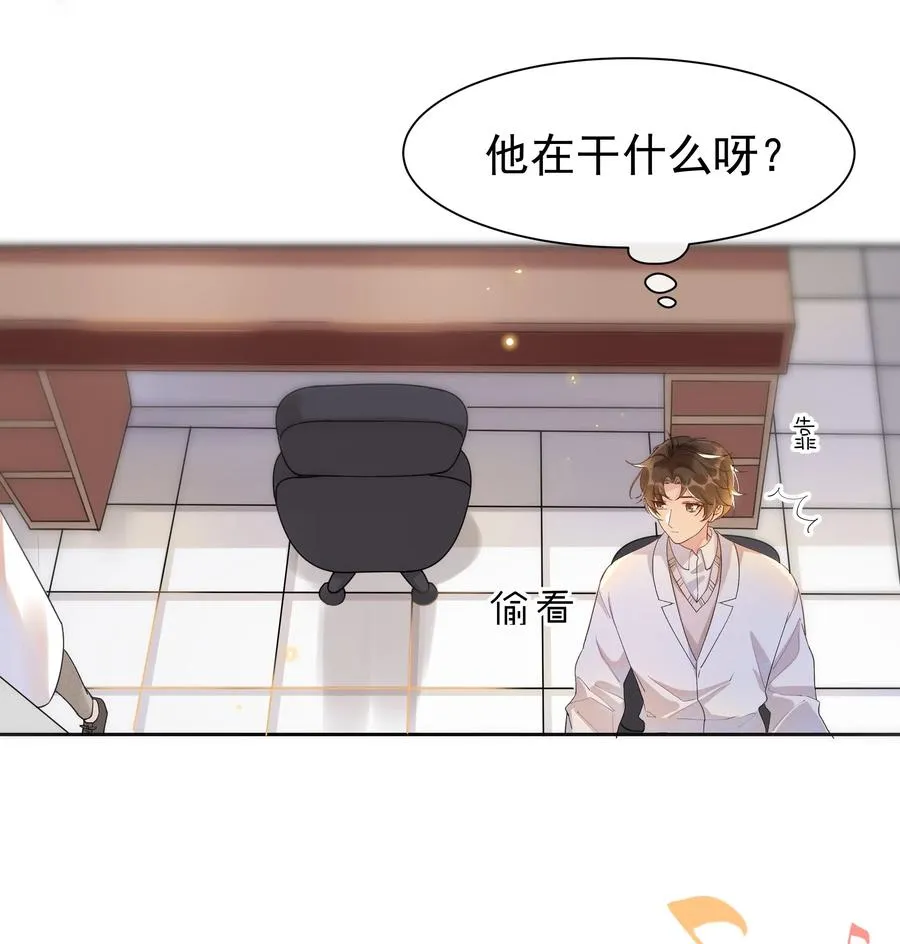 027 靠太近了！！ 第6页
