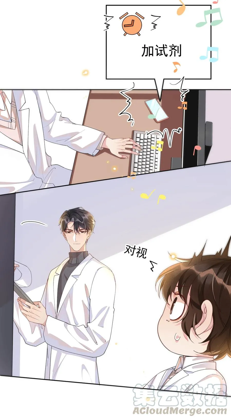 027 靠太近了！！ 第7页