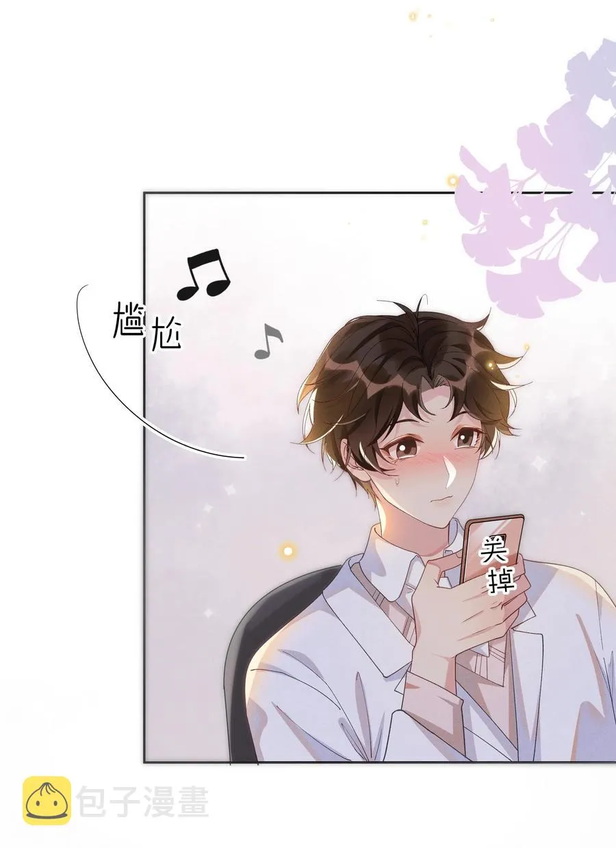 027 靠太近了！！ 第8页