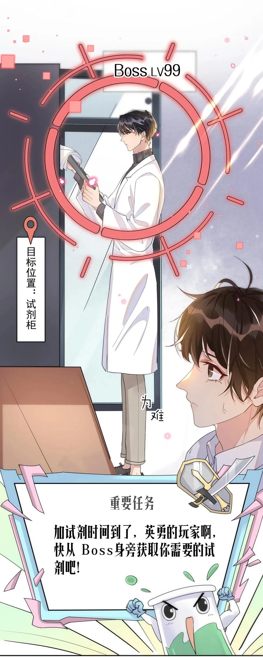 027 靠太近了！！ 第9页