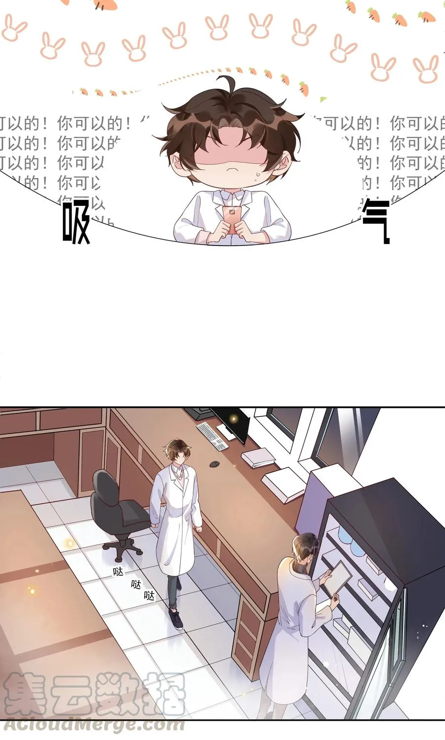 027 靠太近了！！ 第10页