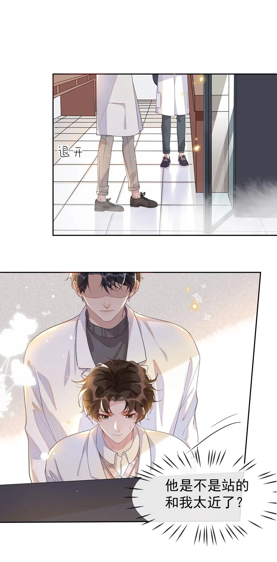 027 靠太近了！！ 第12页