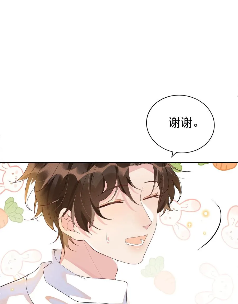 027 靠太近了！！ 第17页