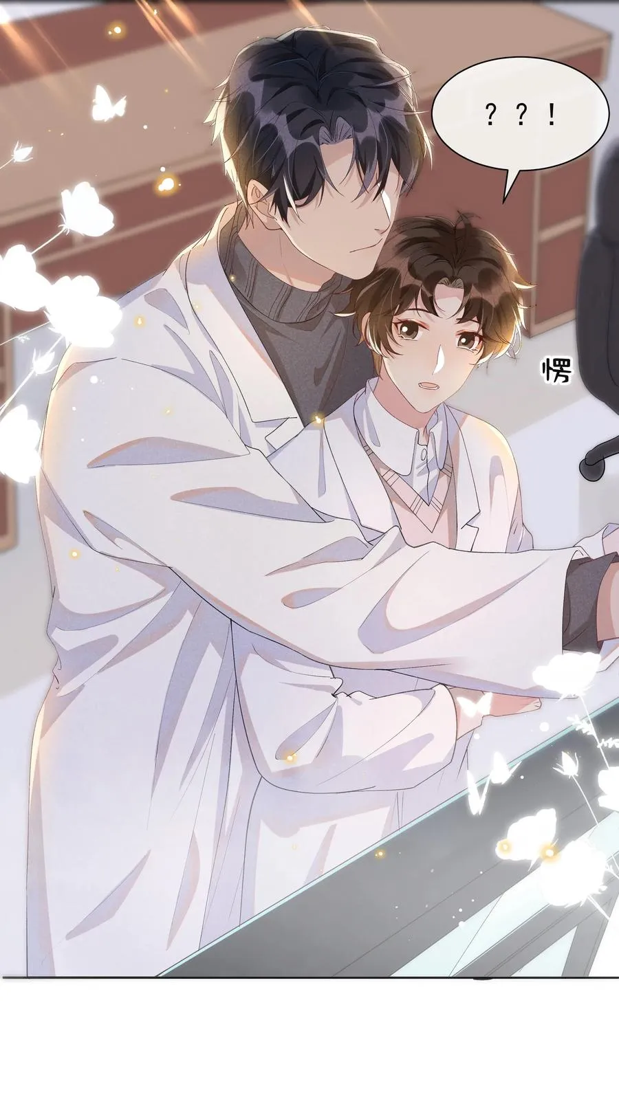 027 靠太近了！！ 第18页