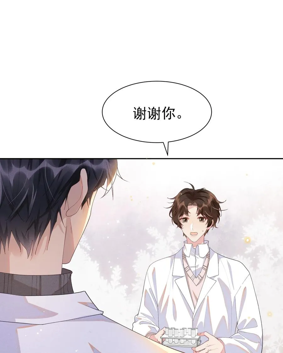 027 靠太近了！！ 第21页