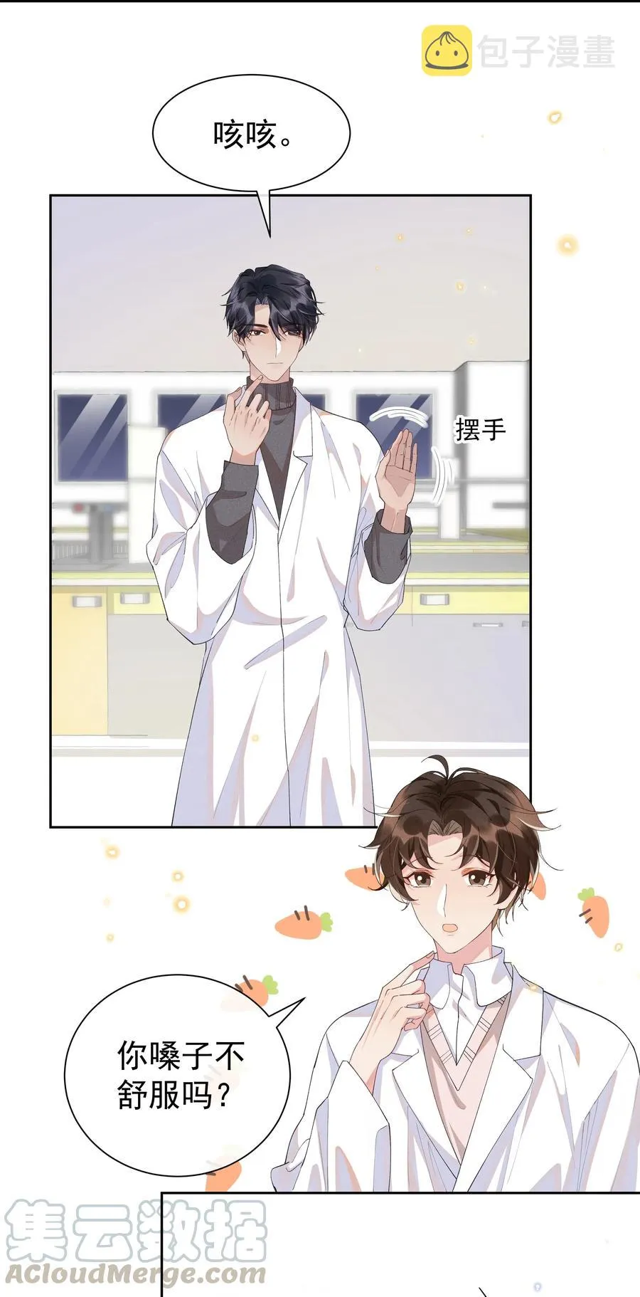 027 靠太近了！！ 第22页