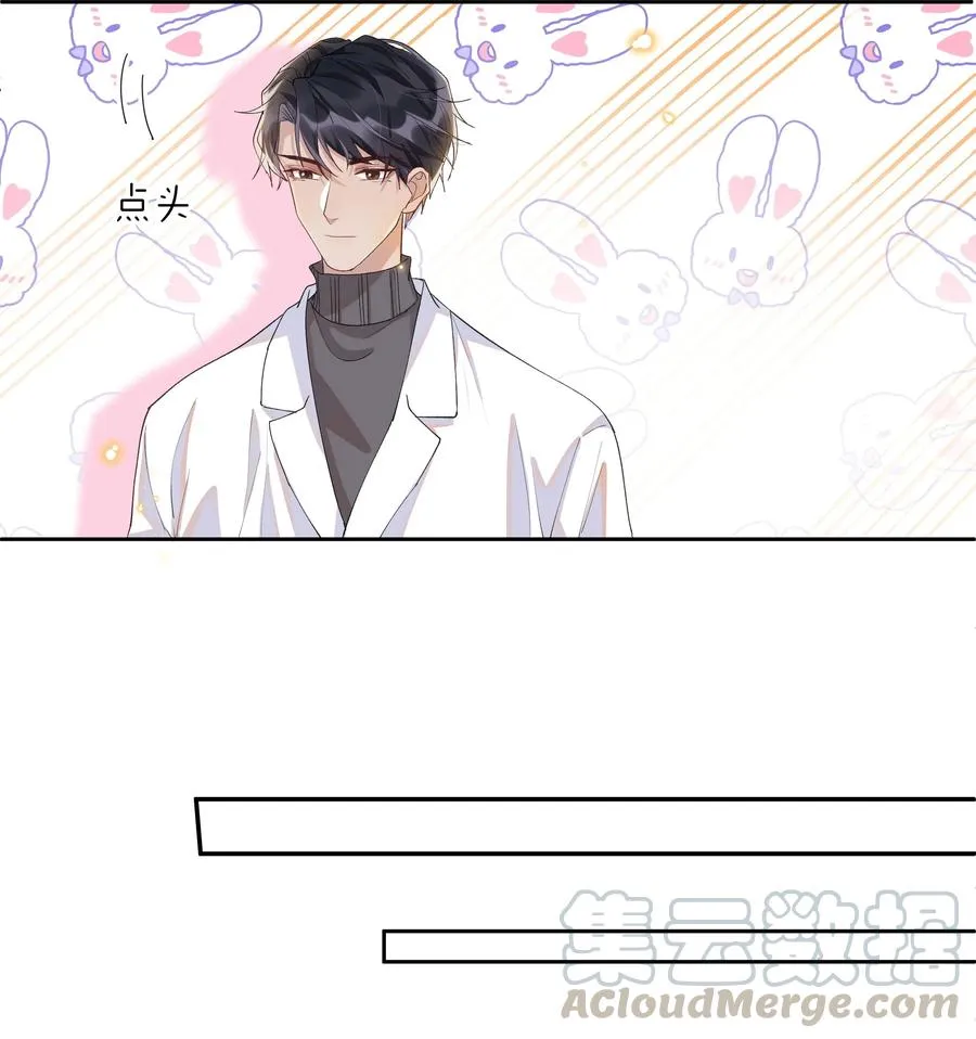 027 靠太近了！！ 第25页