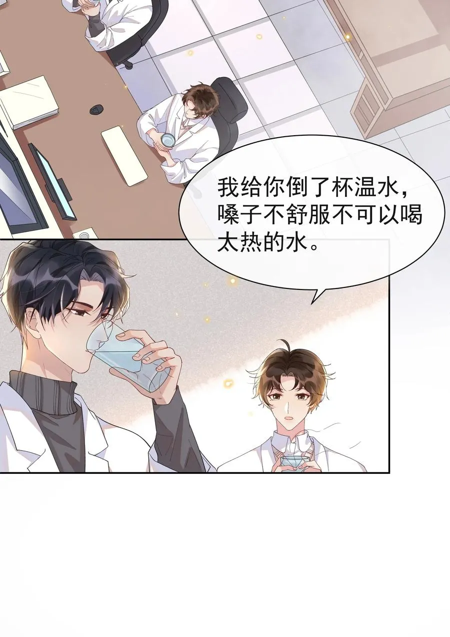 027 靠太近了！！ 第27页