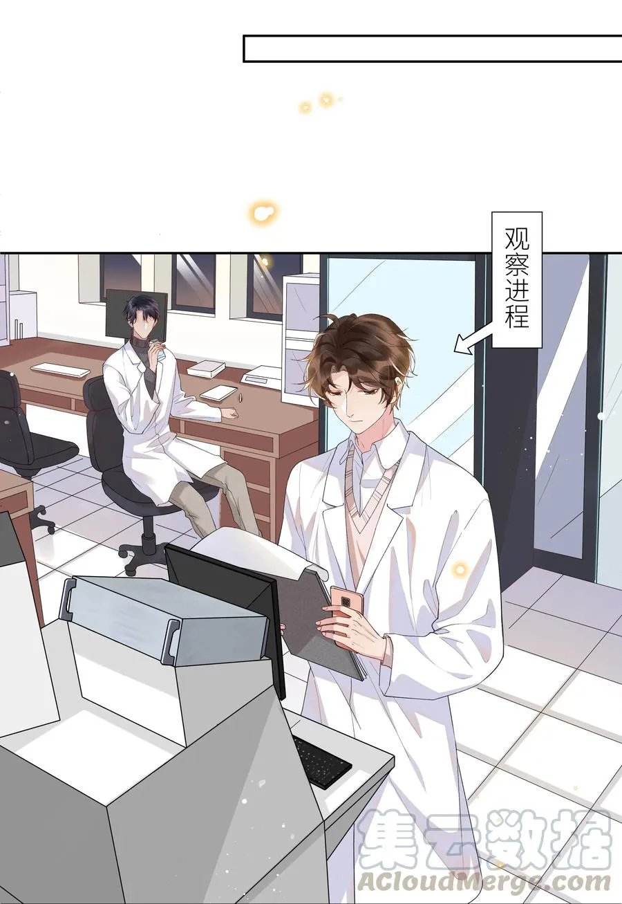 027 靠太近了！！ 第31页
