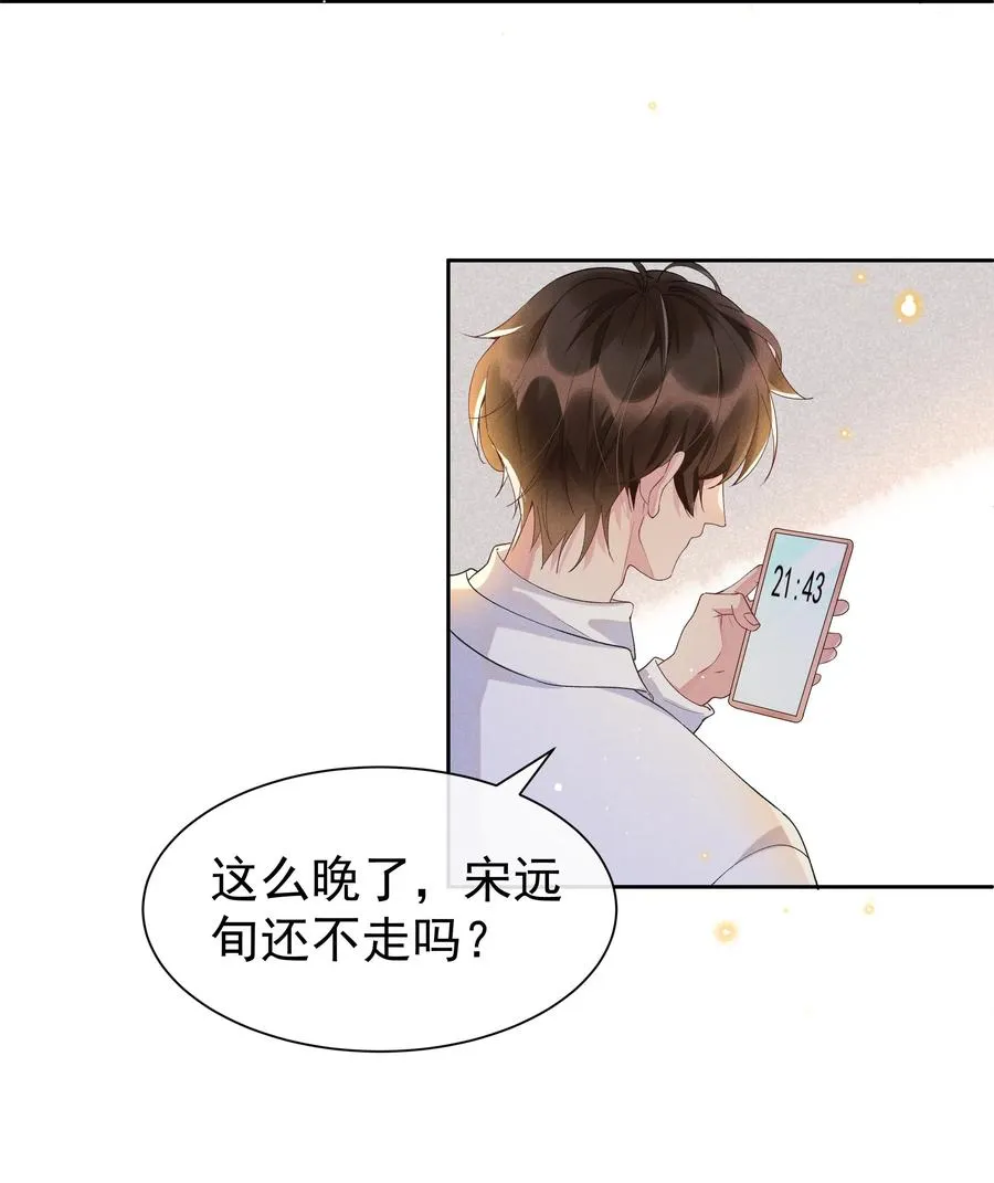 027 靠太近了！！ 第32页