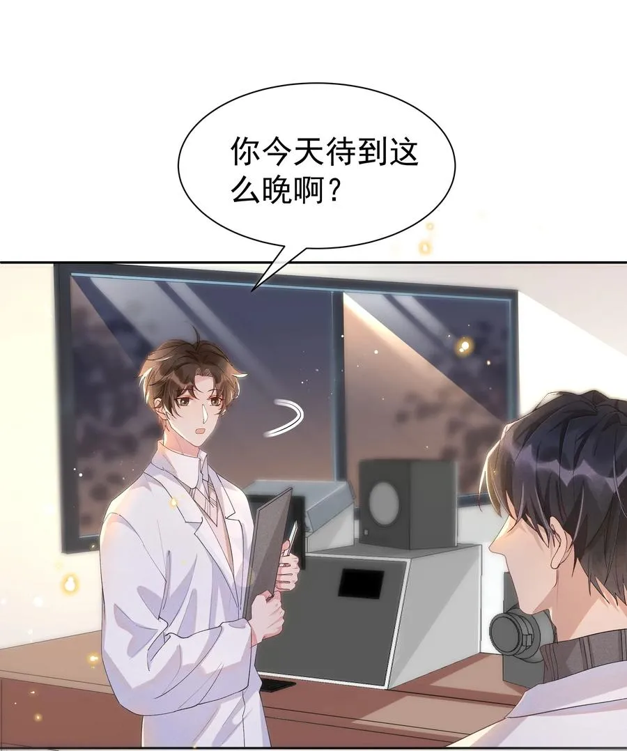 027 靠太近了！！ 第33页