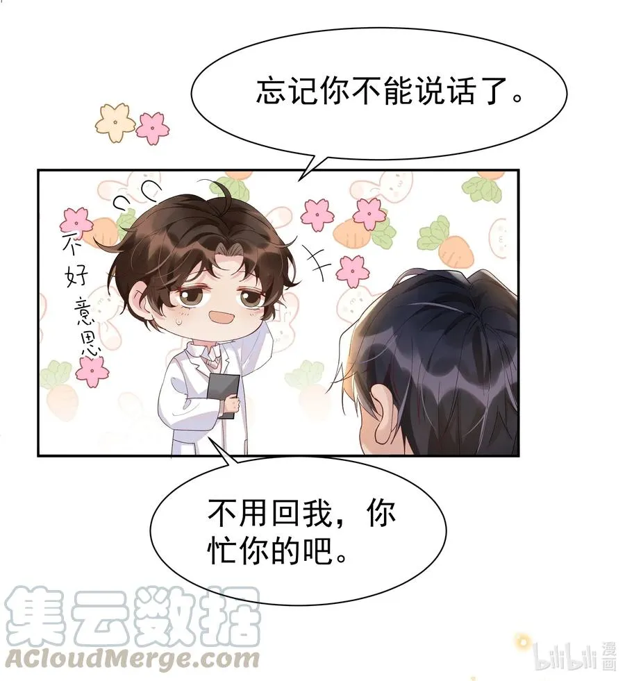 027 靠太近了！！ 第34页