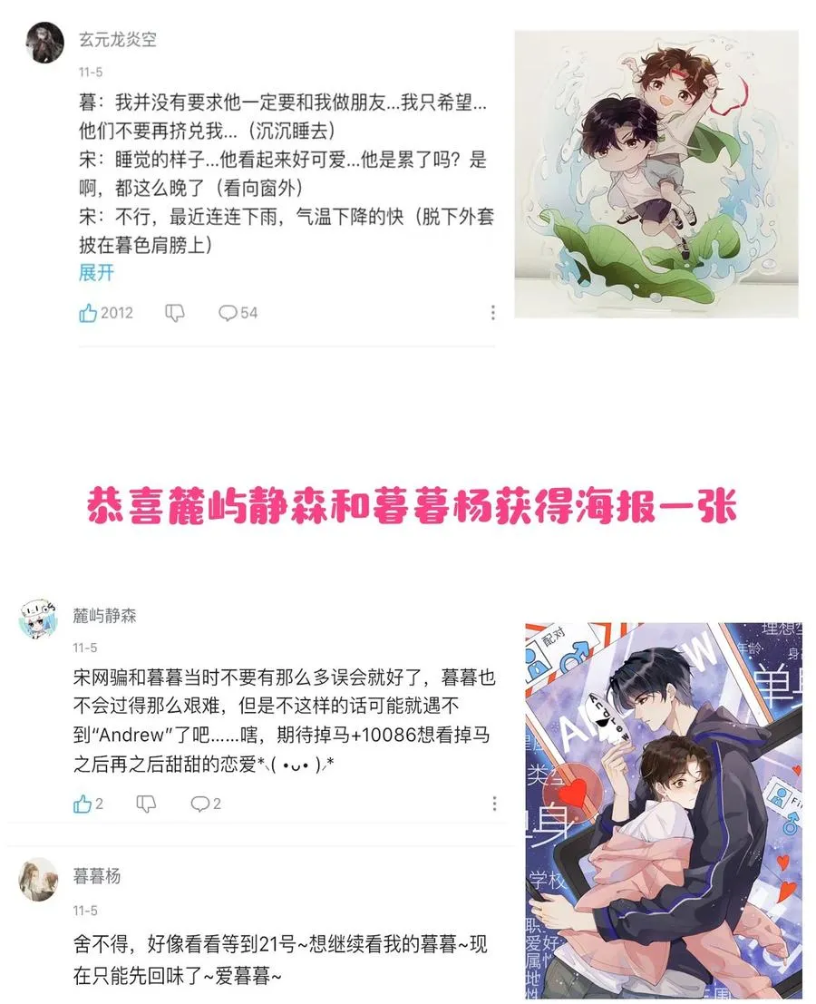 027 靠太近了！！ 第36页