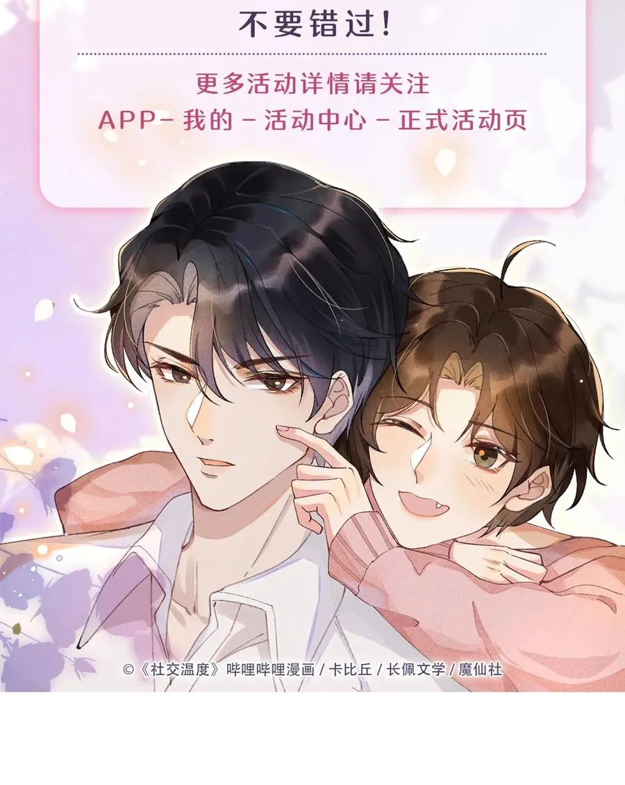 027 靠太近了！！ 第38页
