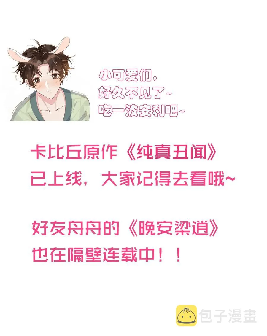027 靠太近了！！ 第39页